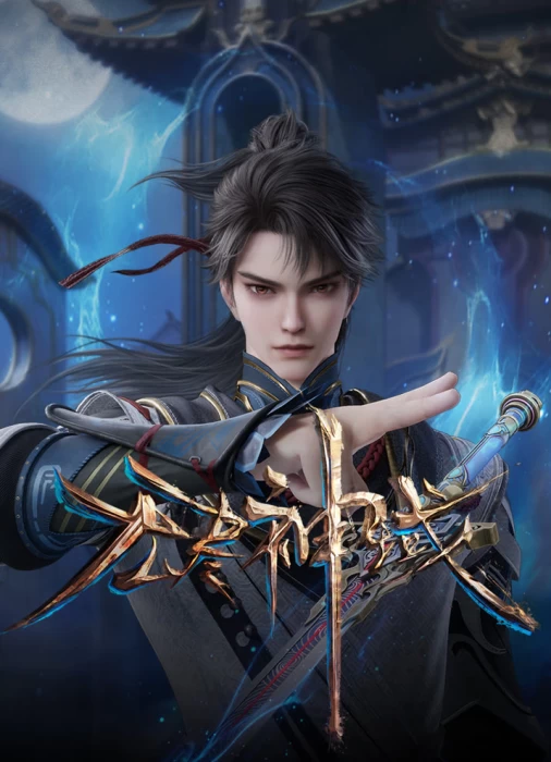 Постер Вечное царство богов Постер Вечное царство богов