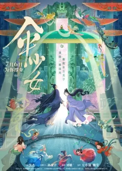 Постер Девушка-зонтик Постер Девушка-зонтик