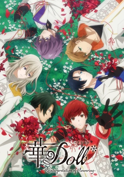 Постер Цветочная кукла: Переосмысление цветения Постер Цветочная кукла: Переосмысление цветения